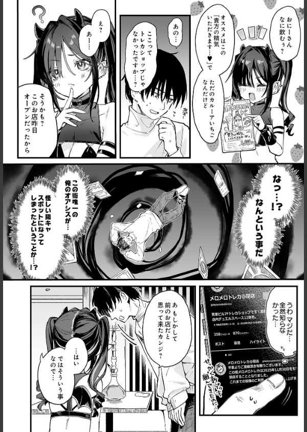 COMIC Luxuria Vol.03_6枚目の画像